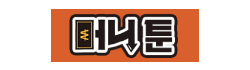 머니툰