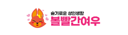 볼빨간여우