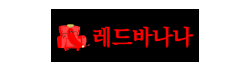 레드바나나