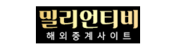 밀리언티비