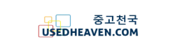 중고천국
