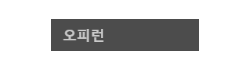 오피런