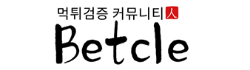 뱃클