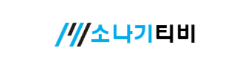 소나기티비
