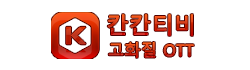 칸칸티비