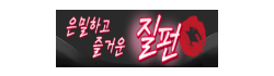 질펀