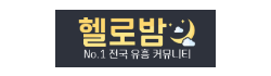 헬로밤