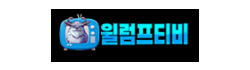 월럼프티비