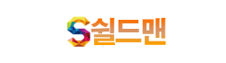 쉴드맨