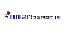 비아클럽